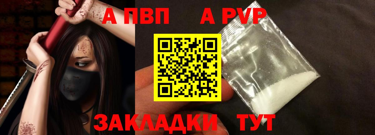 Мончегорск  A-PVP СК  Alpha-PVP кристаллы  Вход с VPN 