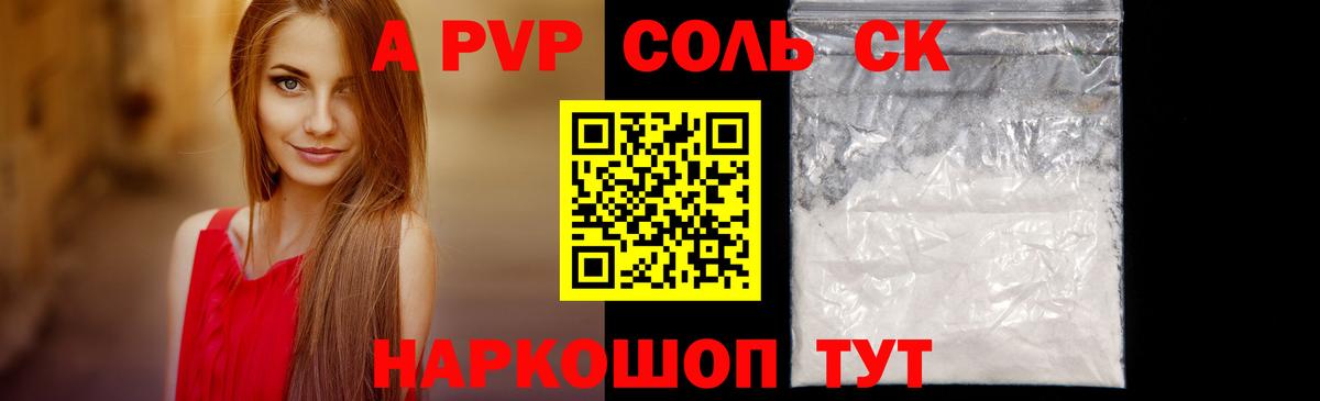 APVP мука Мончегорск