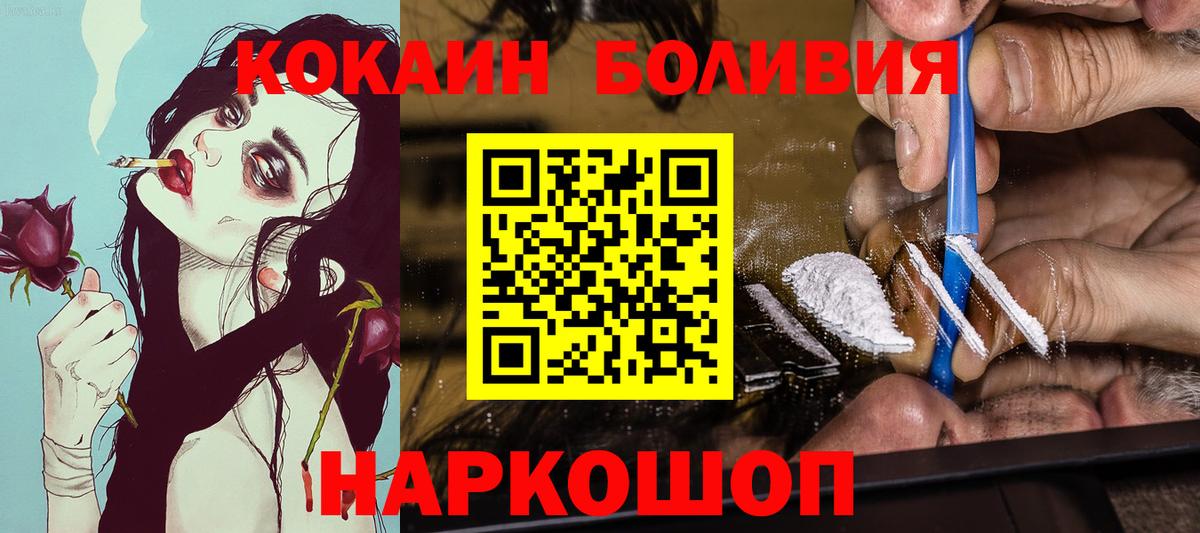 Кокаин Эквадор  COCAIN 97%  Вход с VPN  Мончегорск 