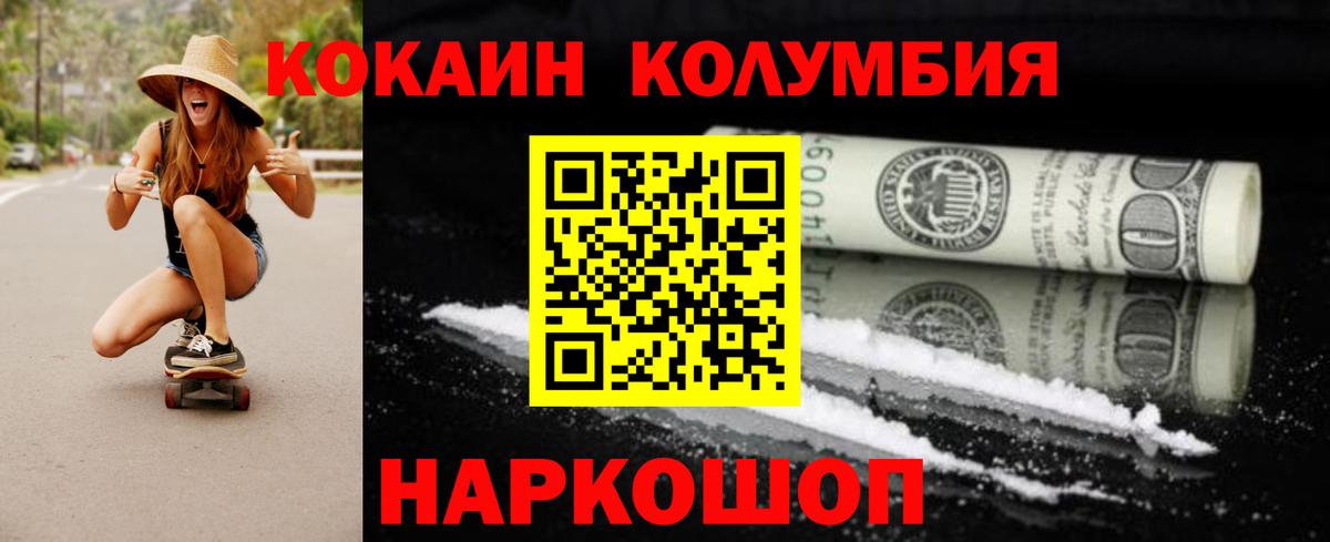 COCAIN Columbia Мончегорск
