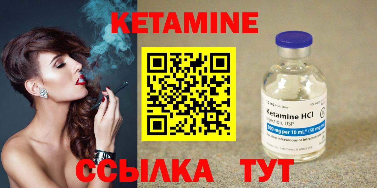 Кетамин VHQ Мончегорск