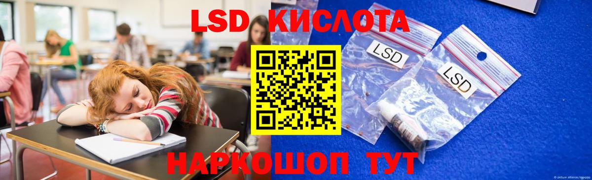 Лсд 25 экстази кислота Мончегорск