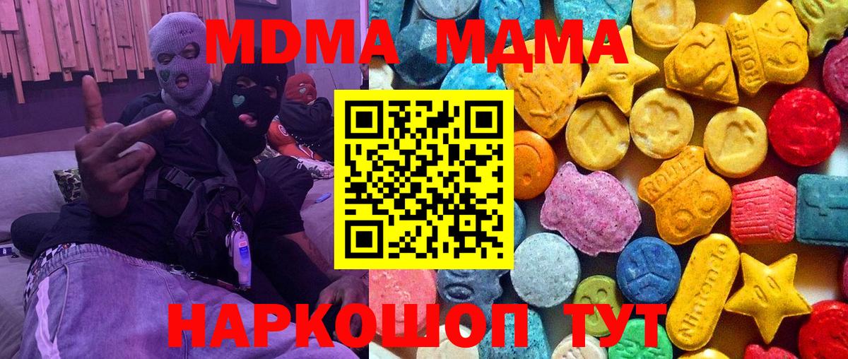 MDMA crystal Мончегорск