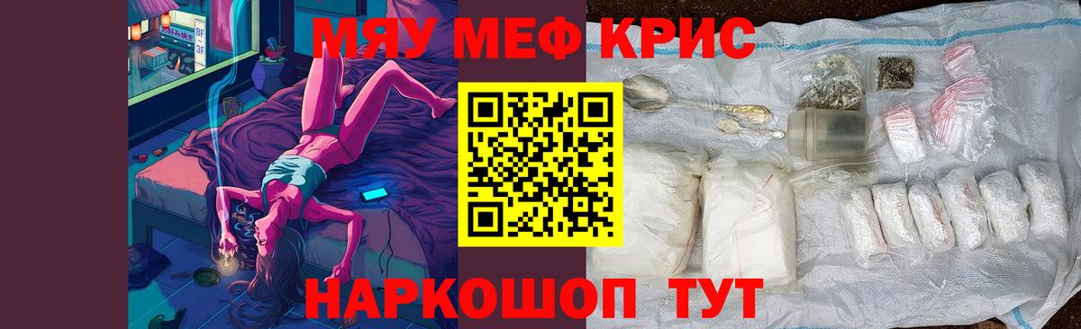 Мефедрон  Меф 4 MMC  Мончегорск  наркотики  МЕФ 4 MMC  Вход с VPN 