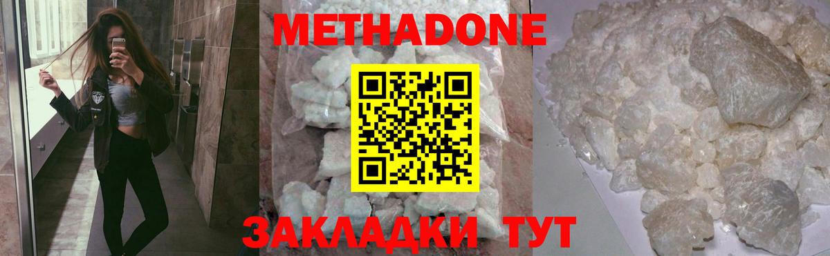 Метадон белоснежный  Вход с VPN  Мончегорск  hydra ТОР  Метадон кристалл 