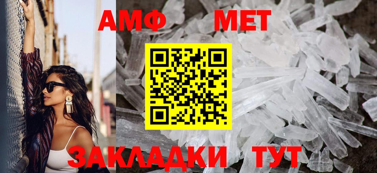 Первитин Methamphetamine Мончегорск