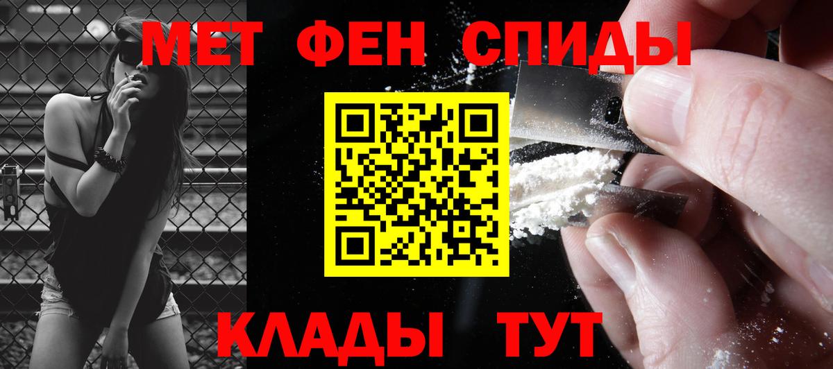 Первитин мет  Вход с VPN  МЕТАМФЕТАМИН  Мончегорск 