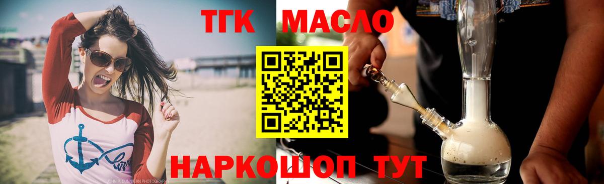 ТГК концентрат  mega зеркало  Мончегорск  Вход с VPN  Дистиллят ТГК THC oil 